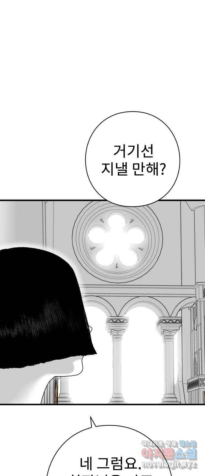 아이즈 73화 102