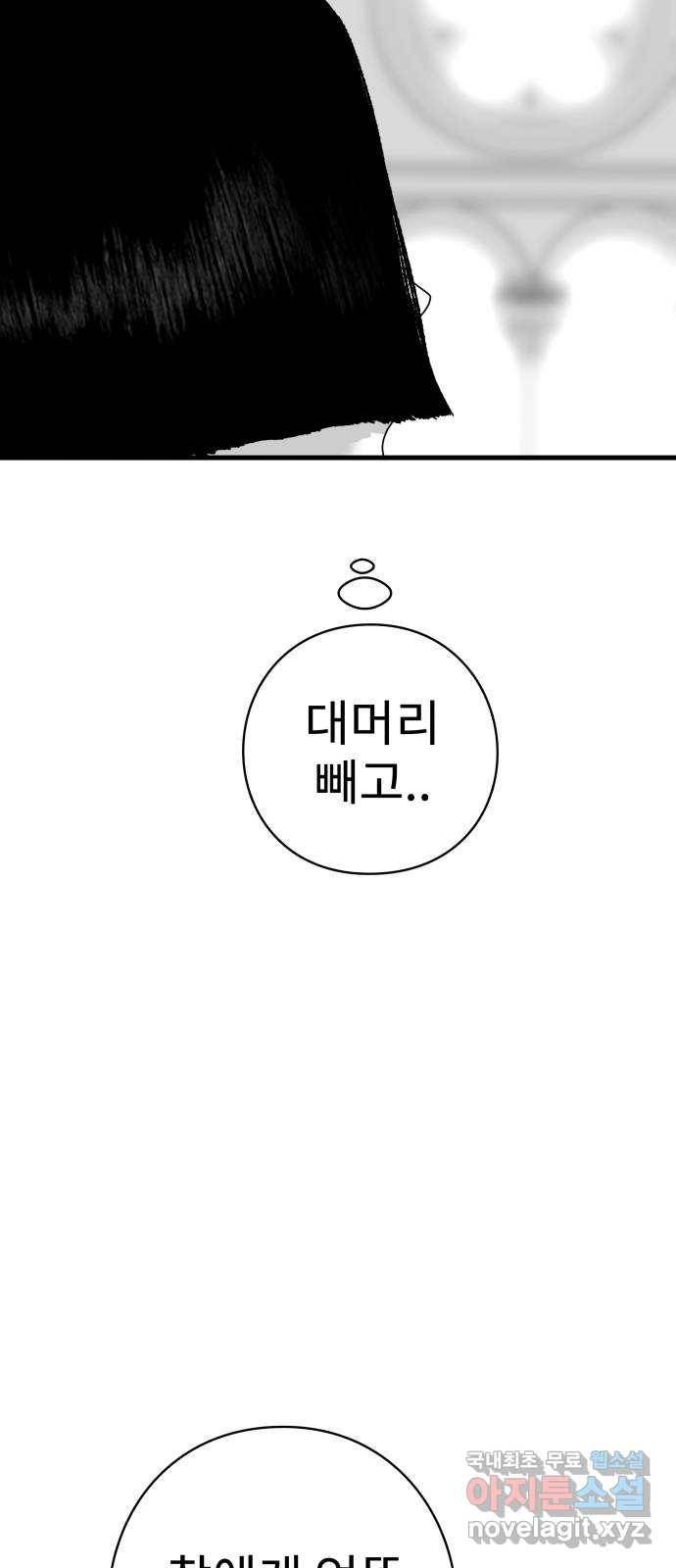 아이즈 73화 104