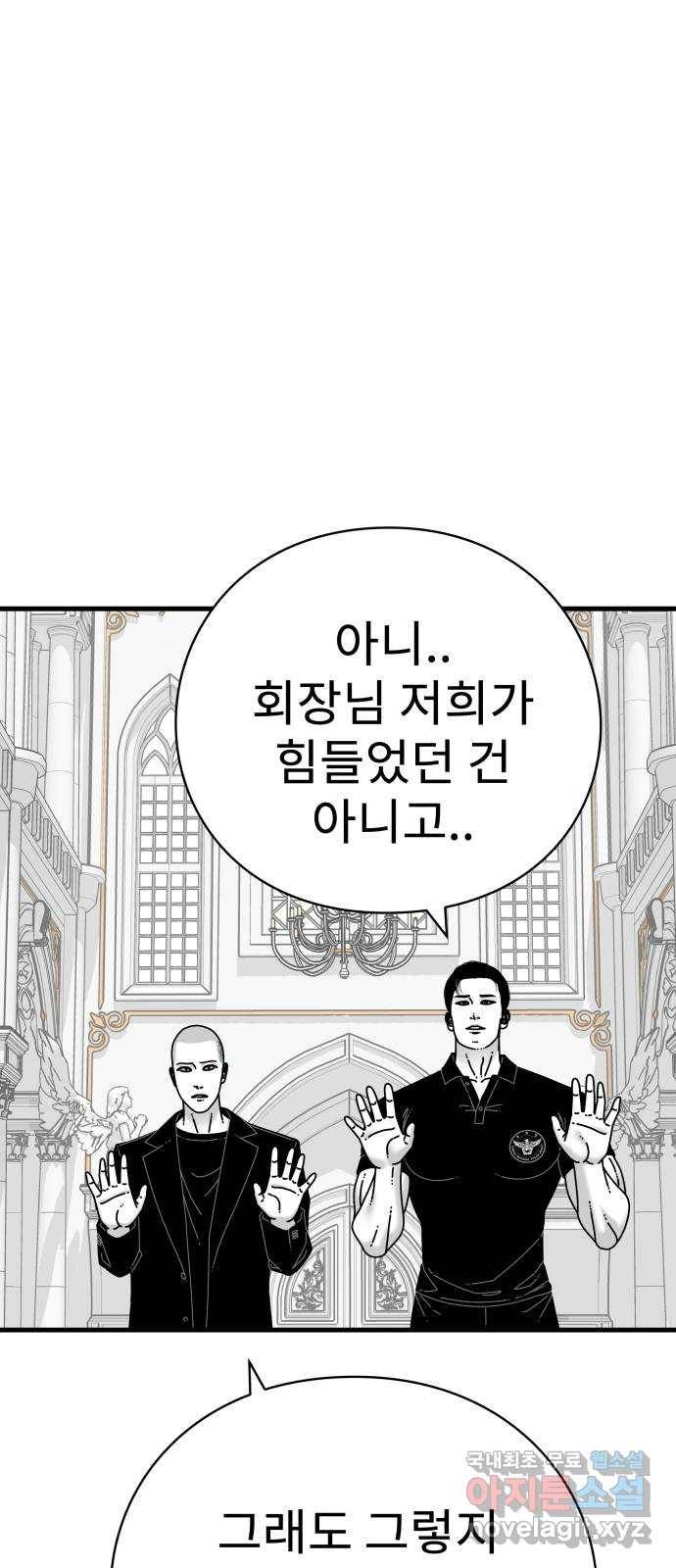 아이즈 73화 109