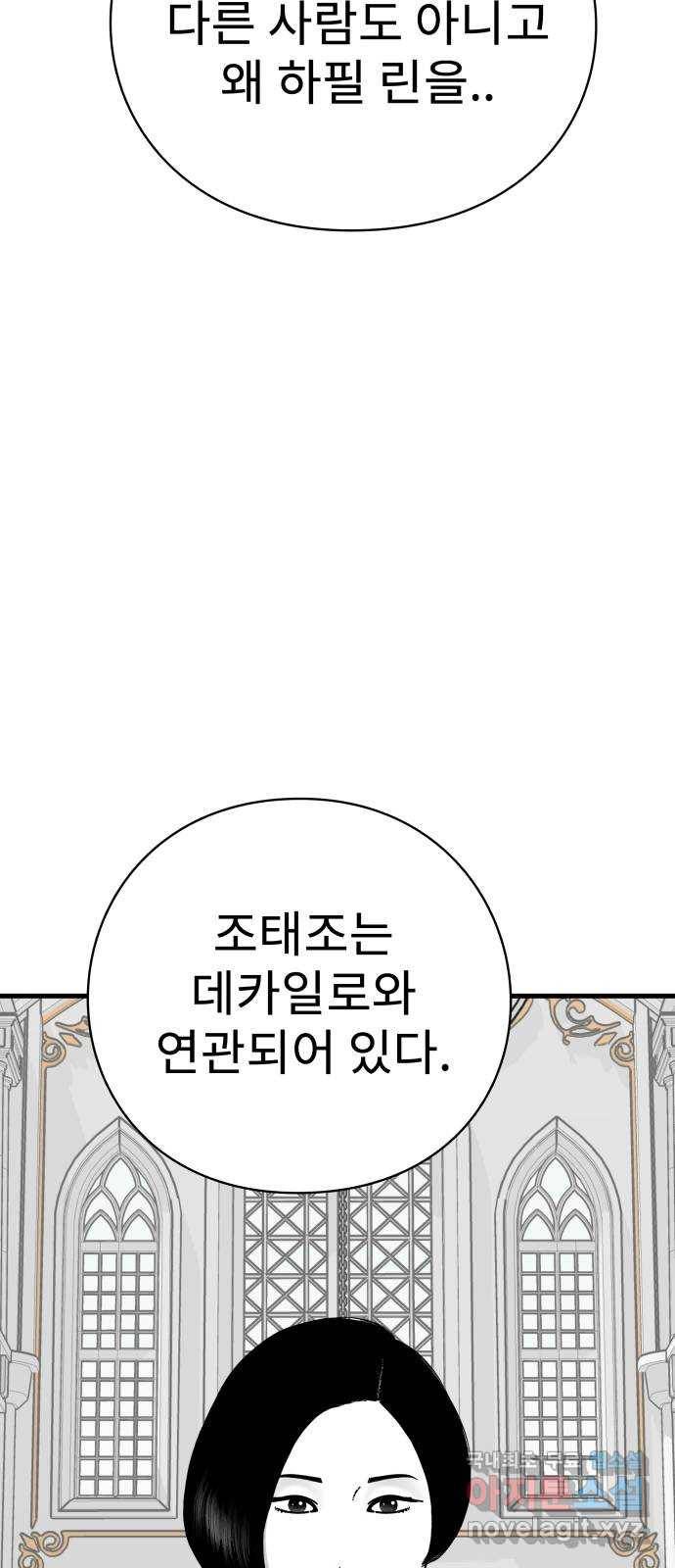 아이즈 73화 110