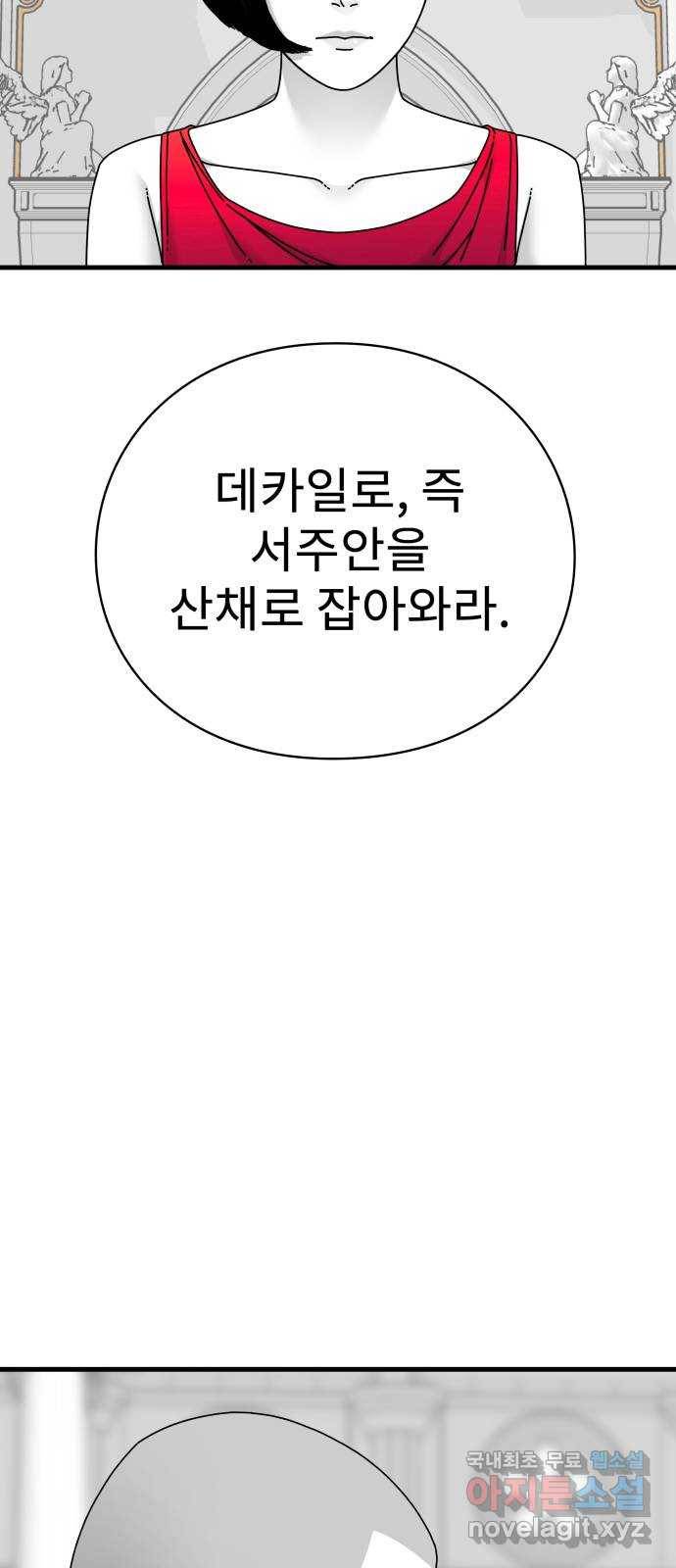 아이즈 73화 111
