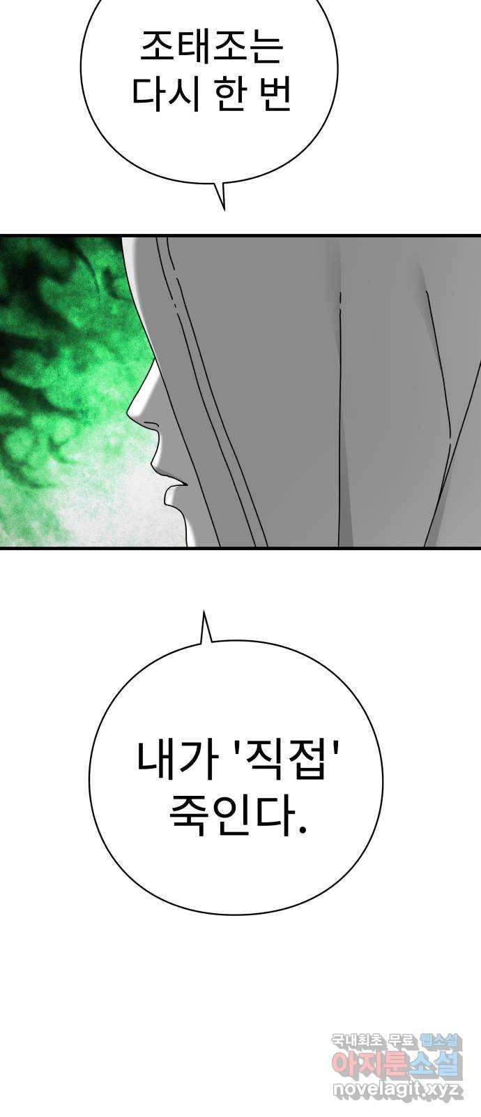 아이즈 73화 114