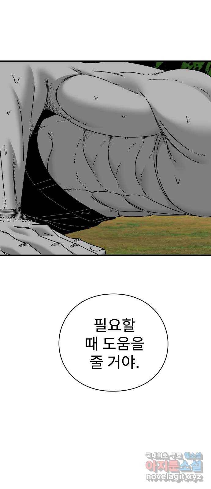 아이즈 73화 116