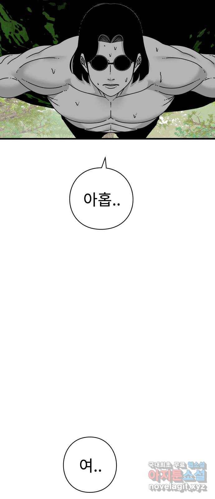 아이즈 73화 118