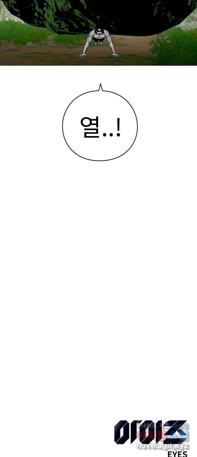 아이즈 73화 120