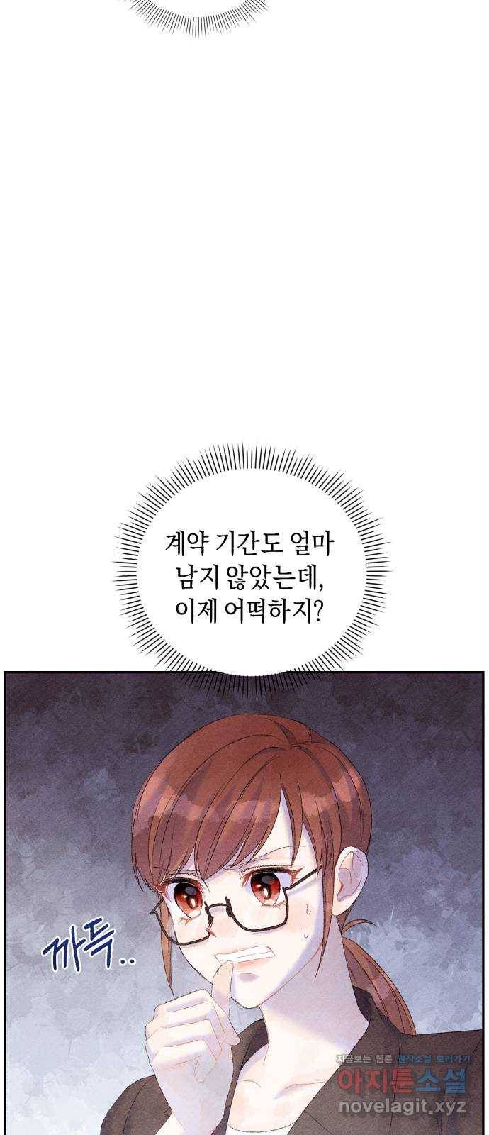 이 결혼, 새로고침 14화 10