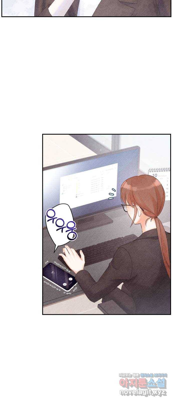 이 결혼, 새로고침 14화 11