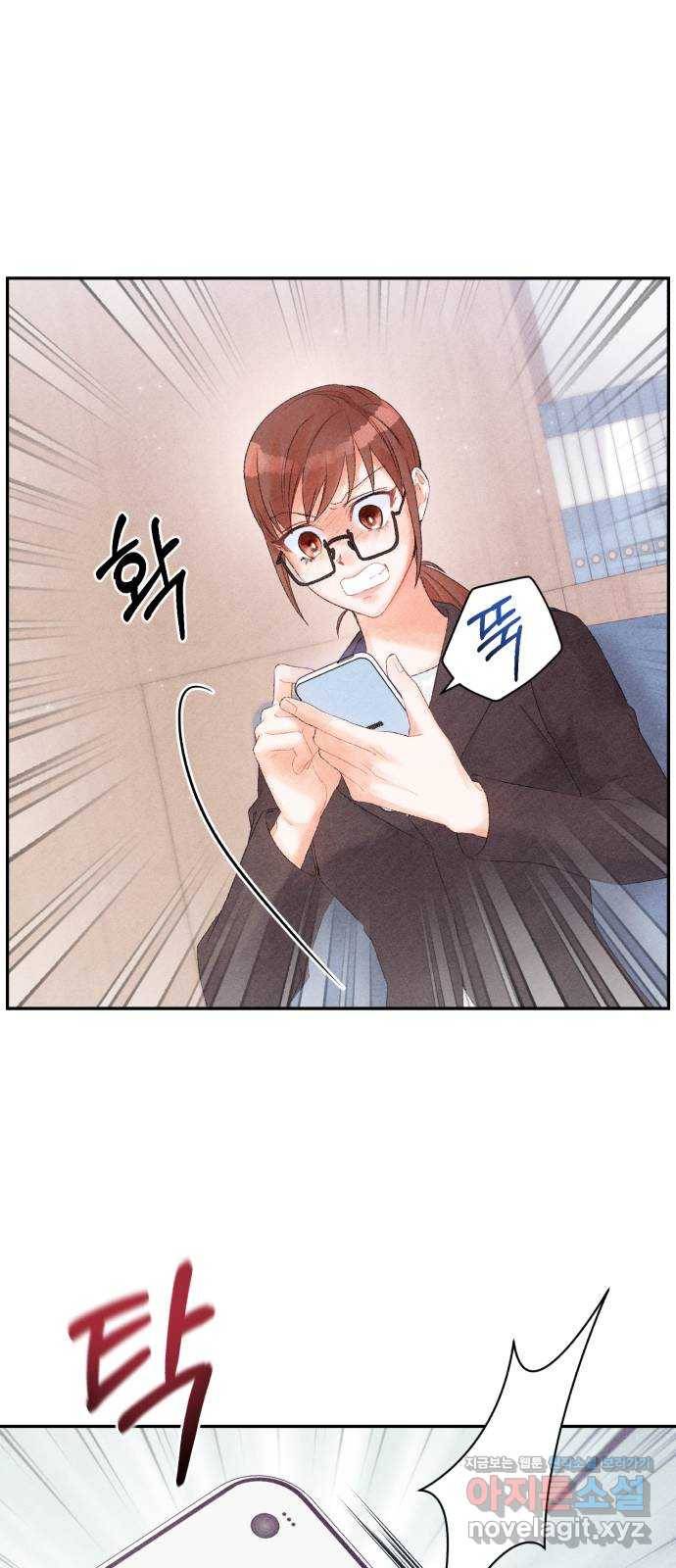 이 결혼, 새로고침 14화 12