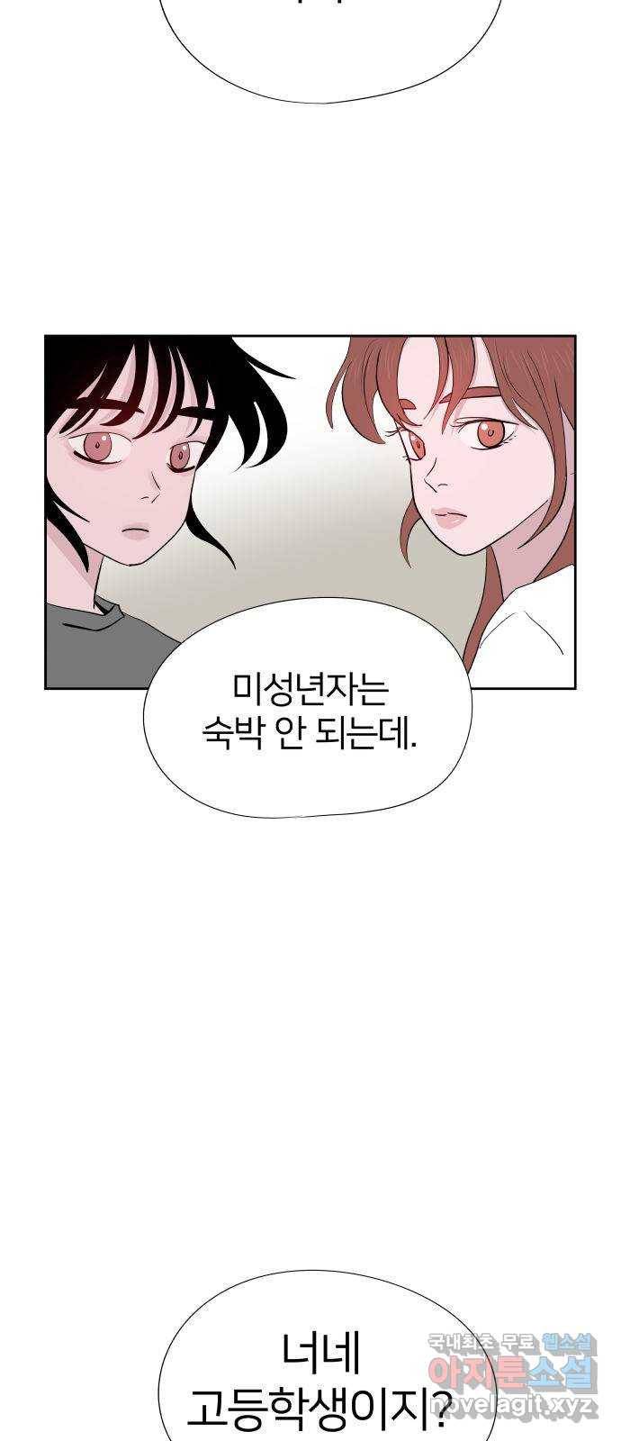 하나in세인 79화 2