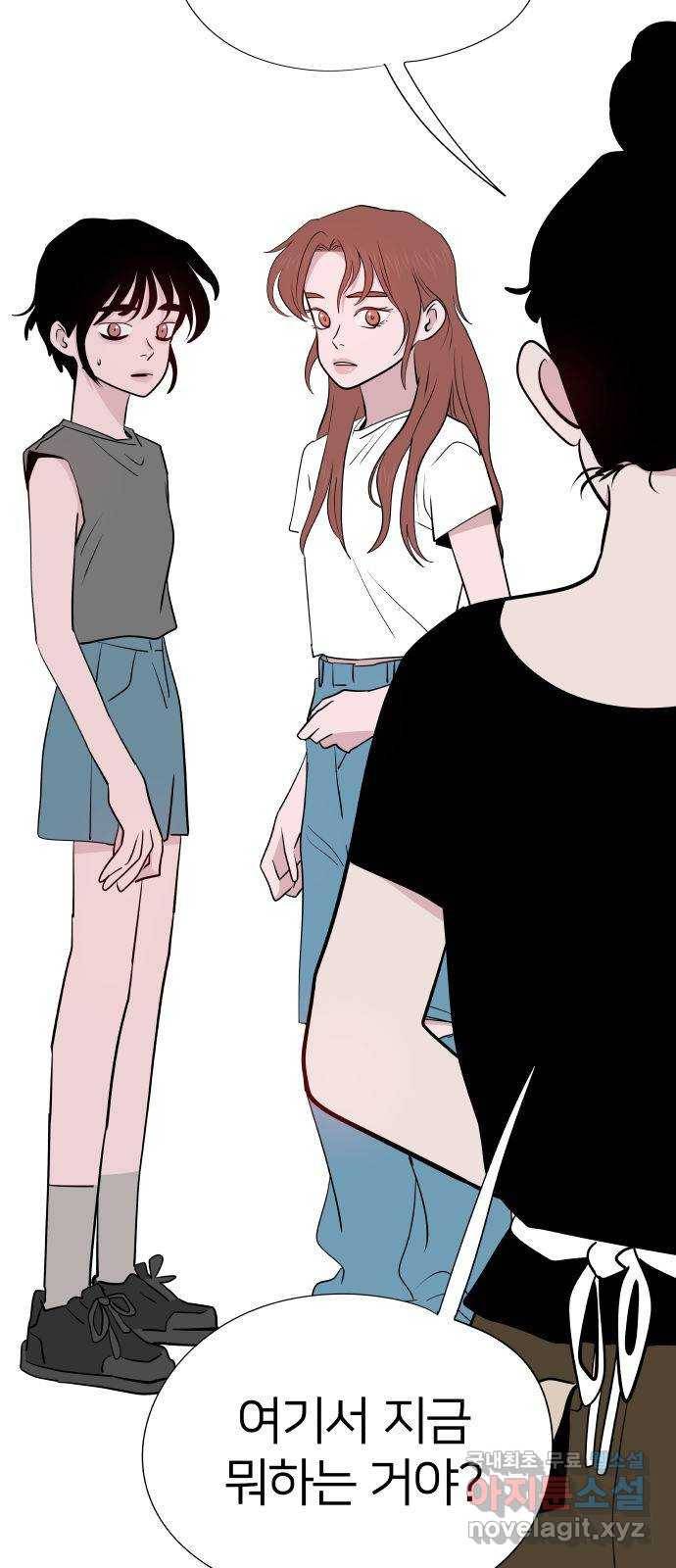 하나in세인 79화 3