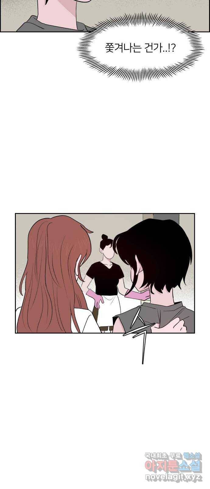 하나in세인 79화 5