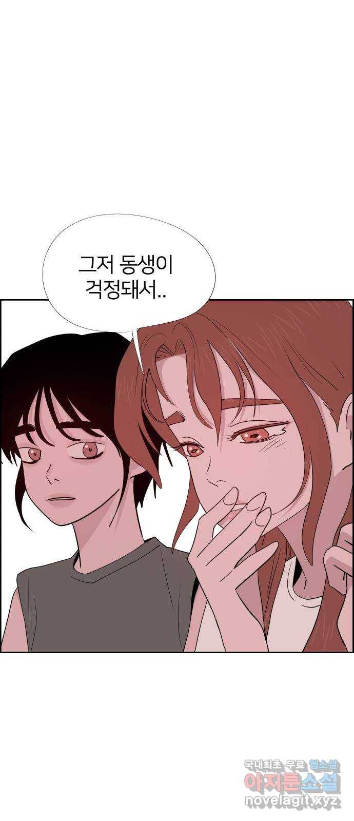 하나in세인 79화 10