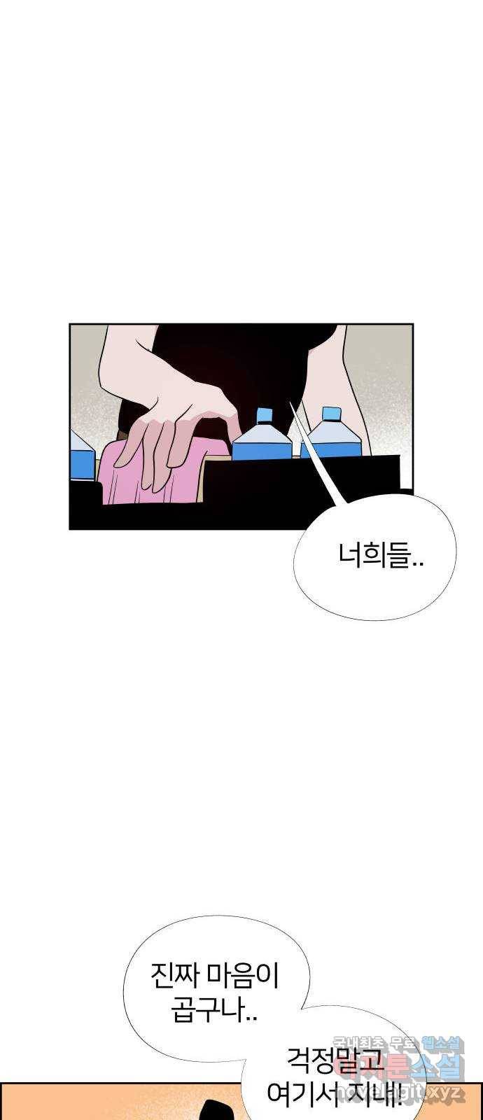 하나in세인 79화 11
