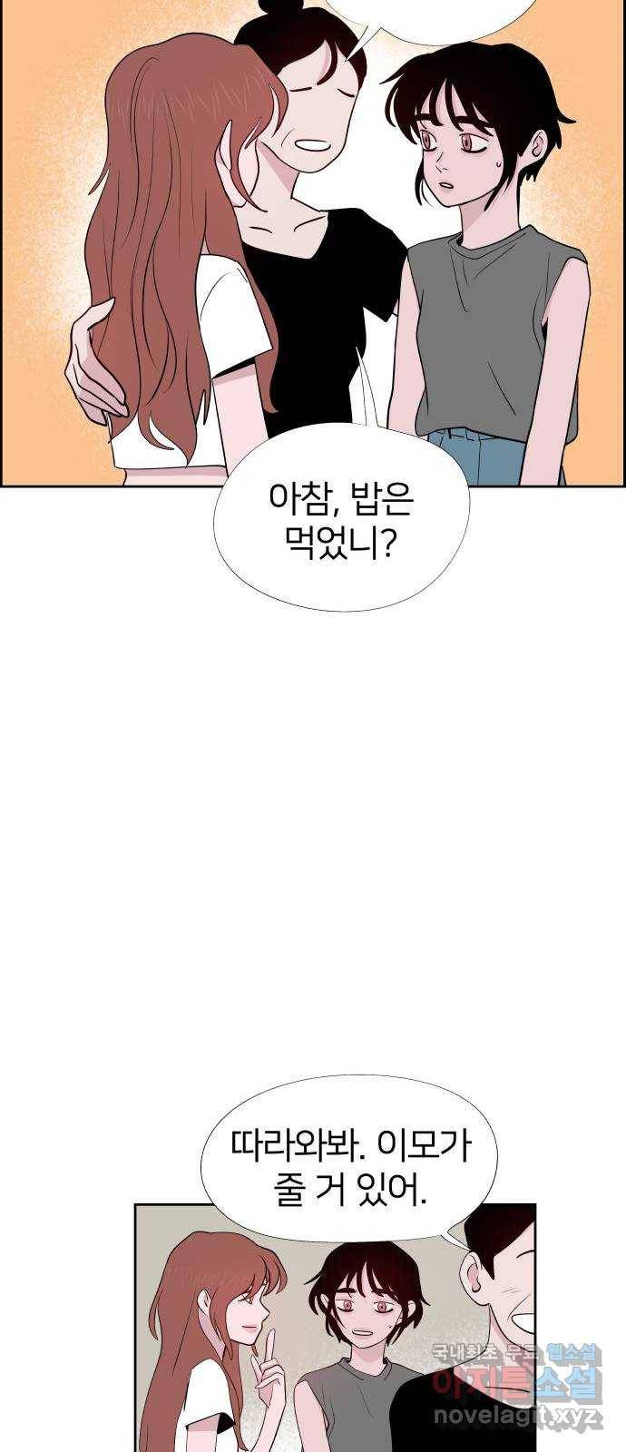 하나in세인 79화 12