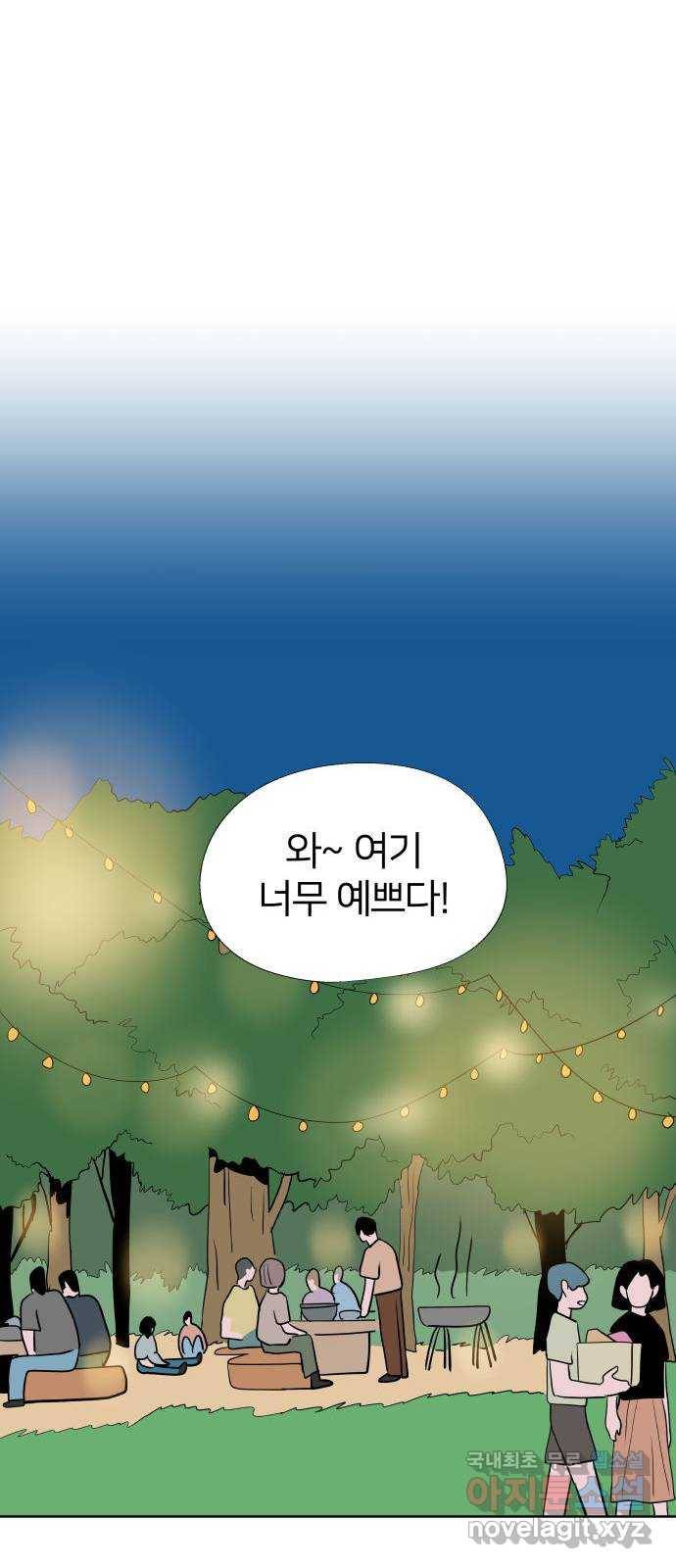 하나in세인 79화 15