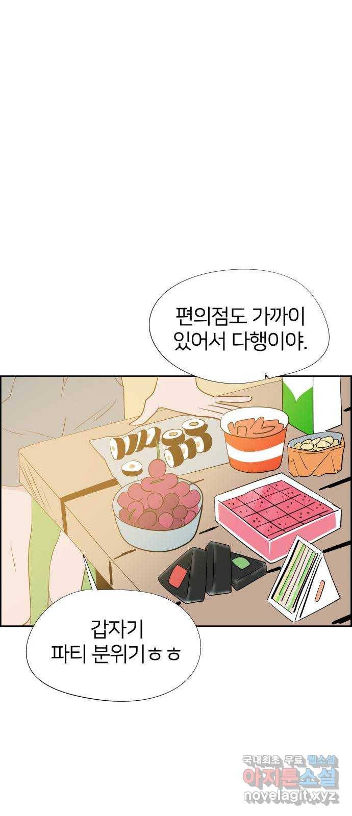 하나in세인 79화 16
