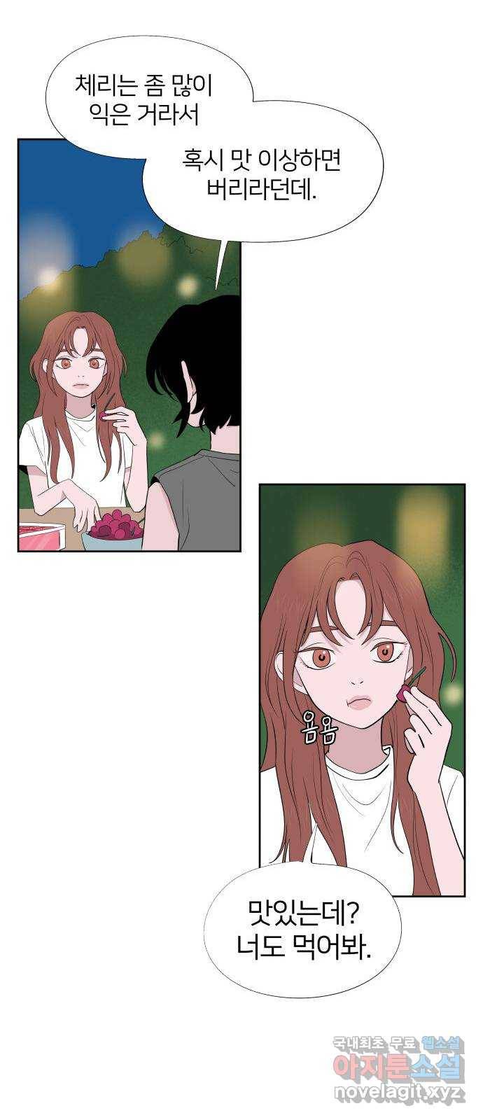 하나in세인 79화 18
