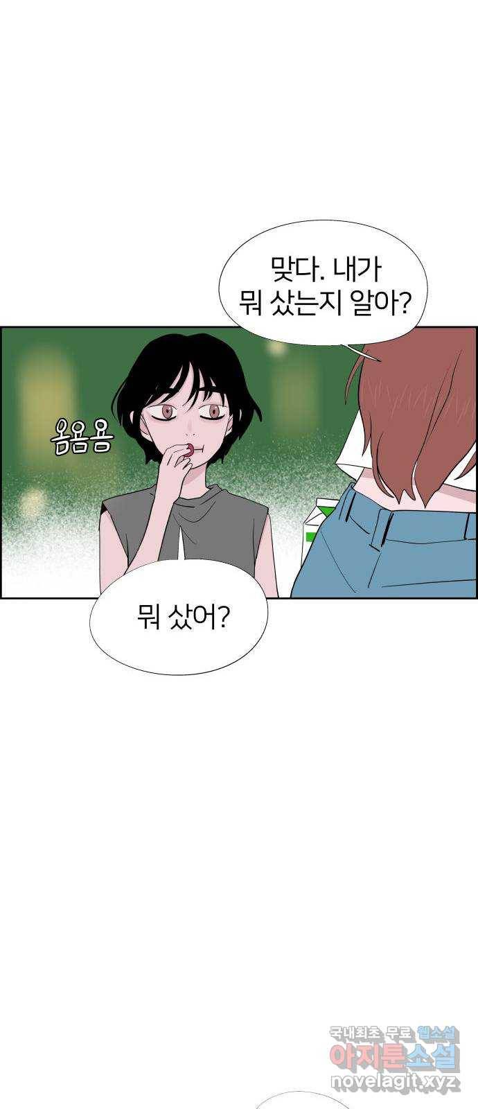 하나in세인 79화 19