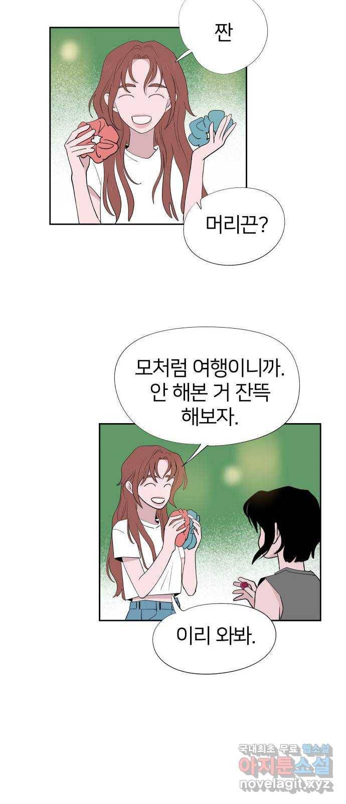 하나in세인 79화 20