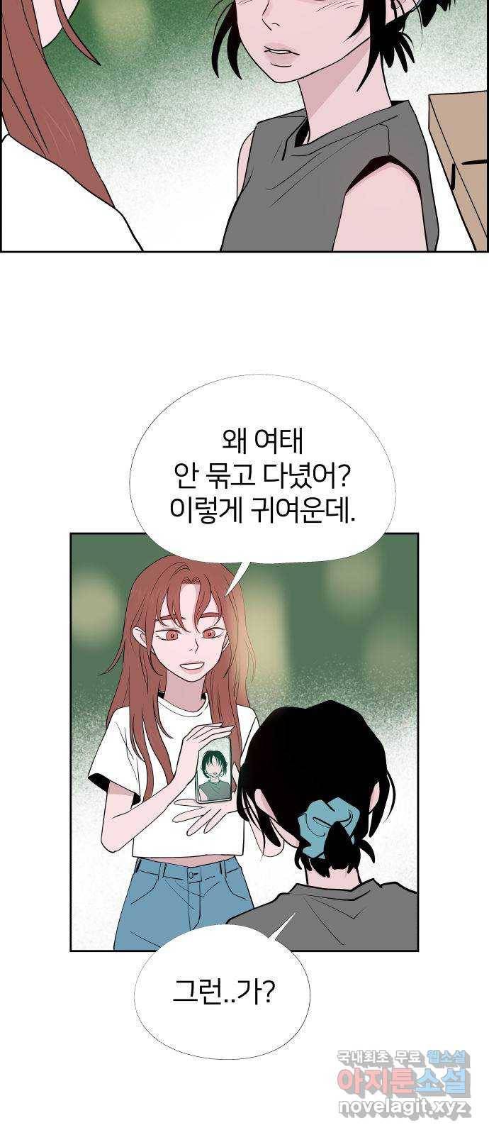 하나in세인 79화 24