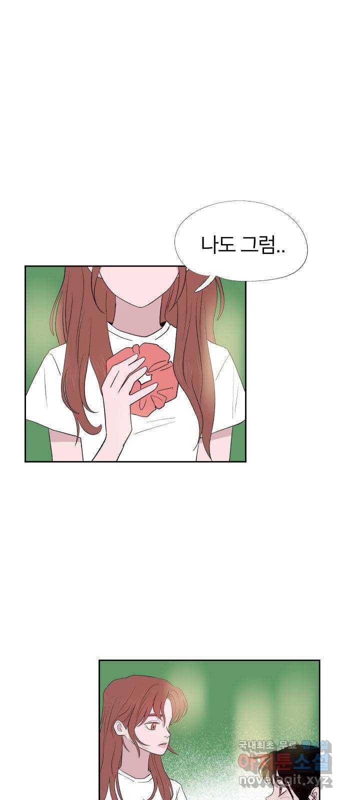 하나in세인 79화 25