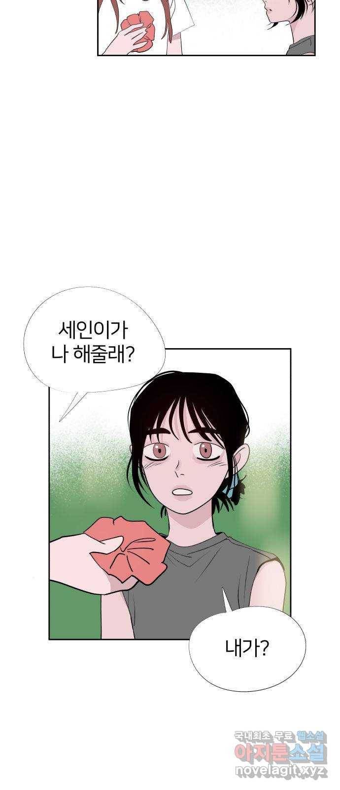 하나in세인 79화 26