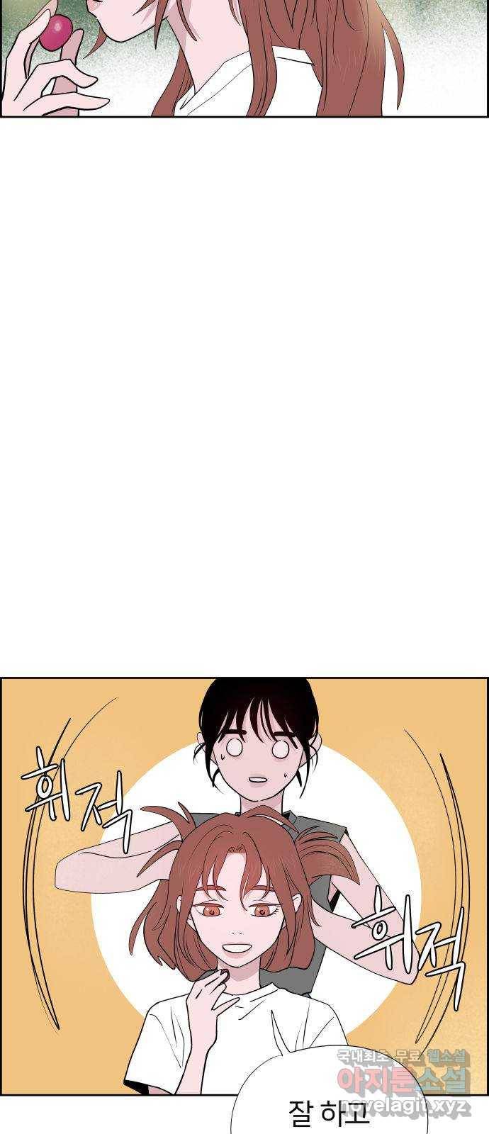 하나in세인 79화 28