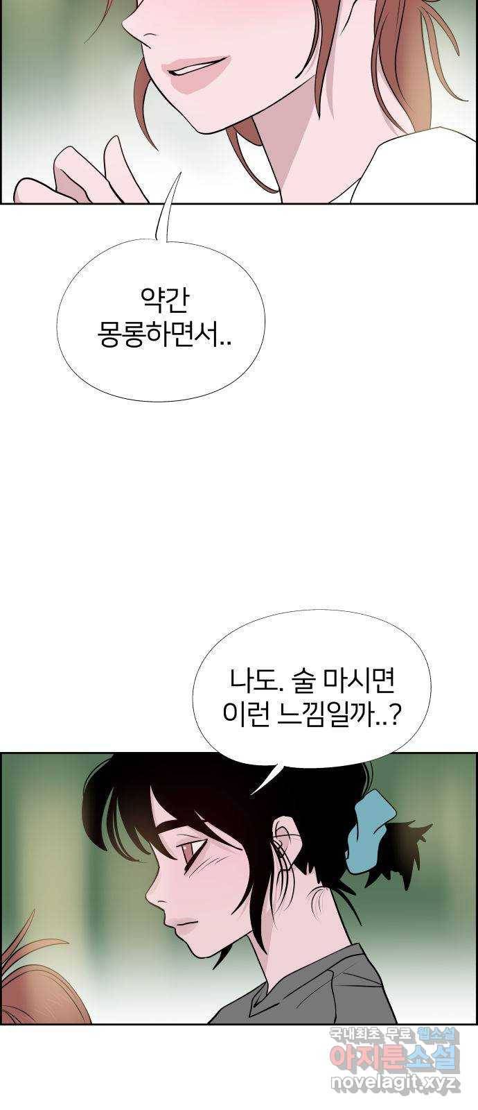 하나in세인 79화 31