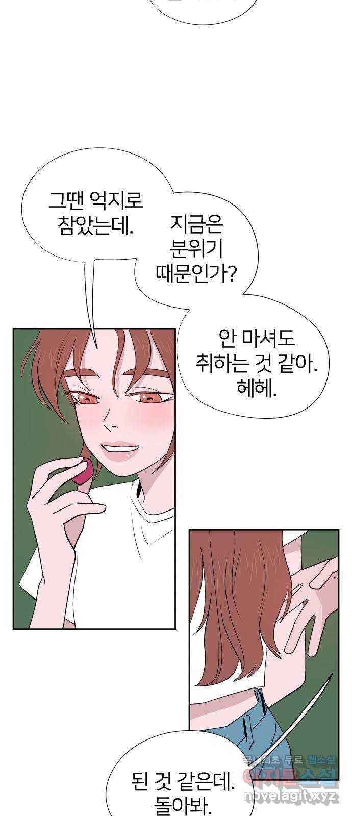 하나in세인 79화 33