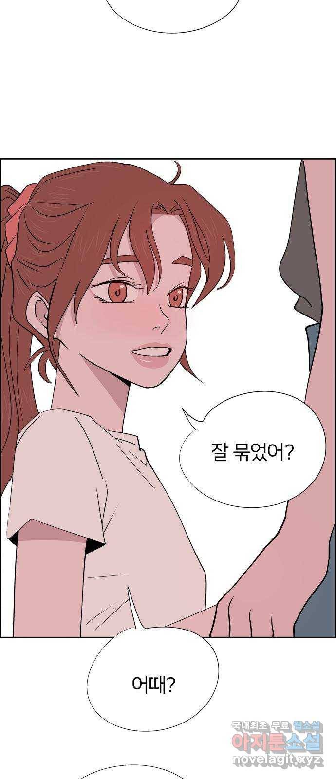 하나in세인 79화 34