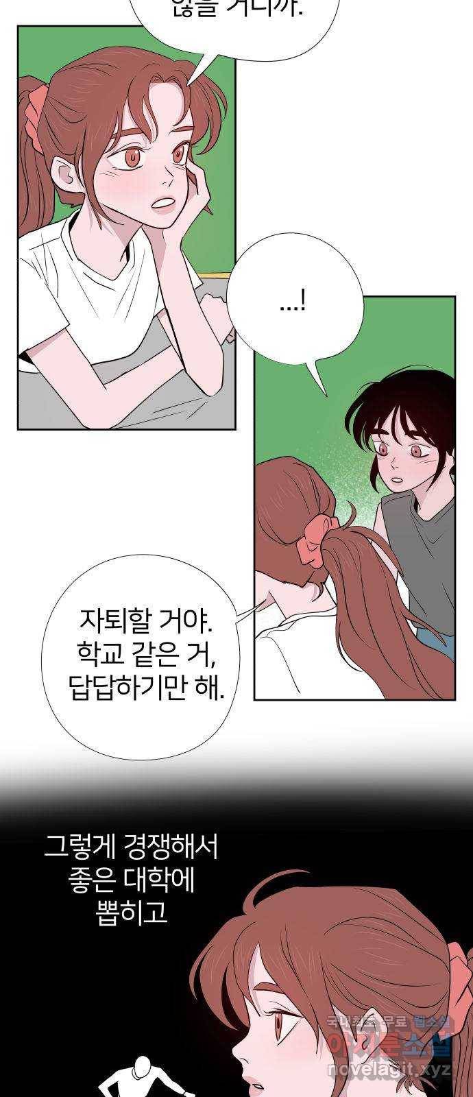 하나in세인 79화 38