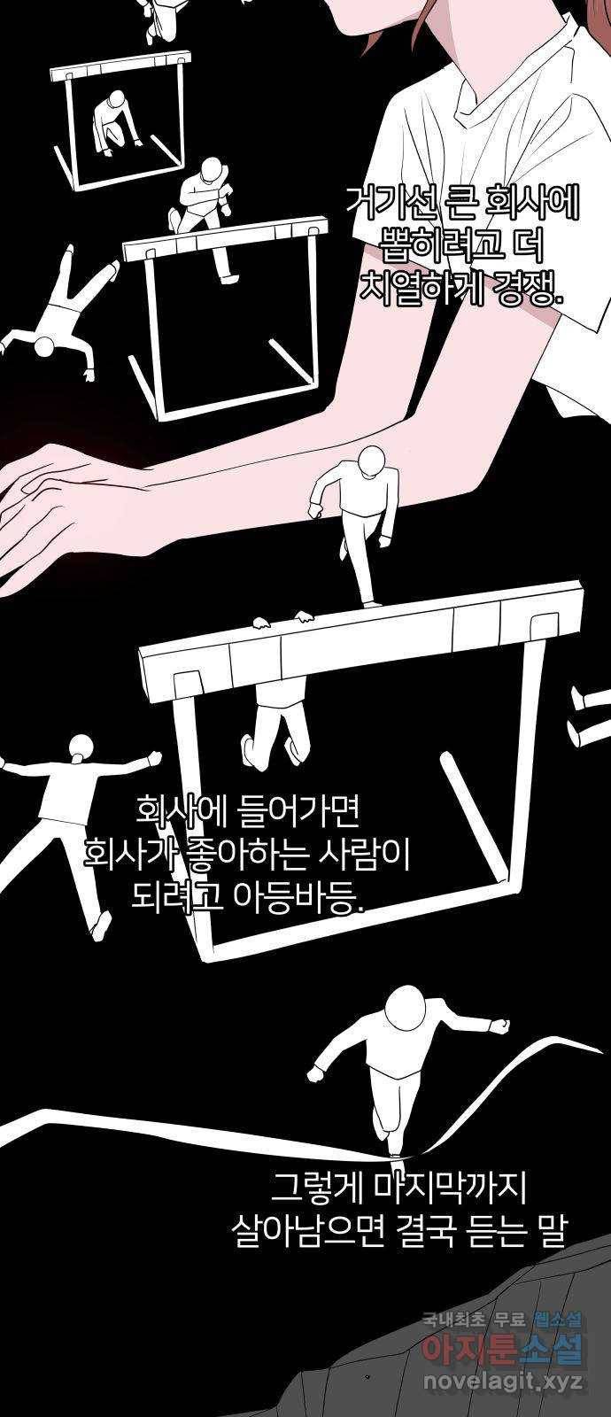 하나in세인 79화 39