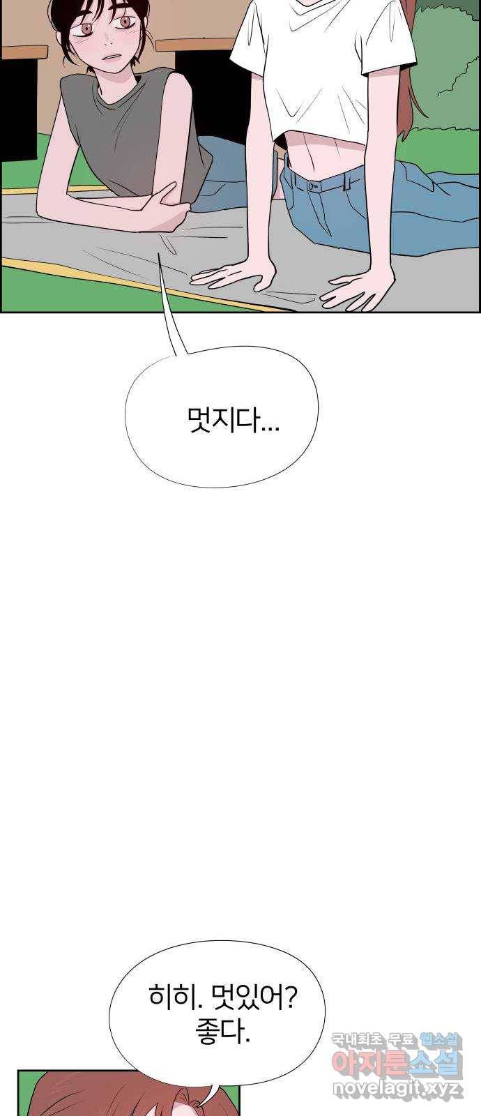 하나in세인 79화 42