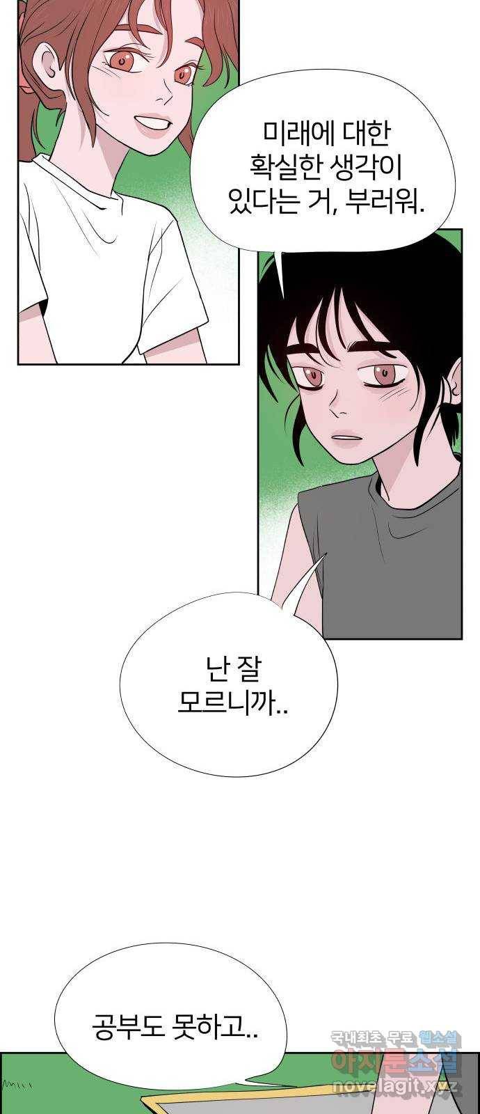 하나in세인 79화 43