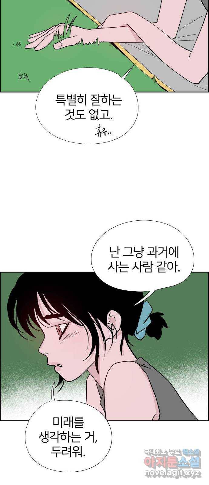 하나in세인 79화 44