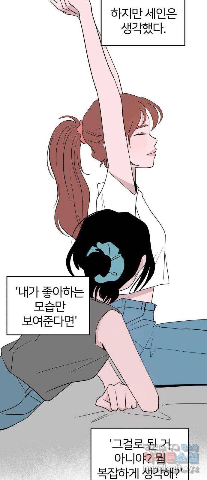 하나in세인 79화 48