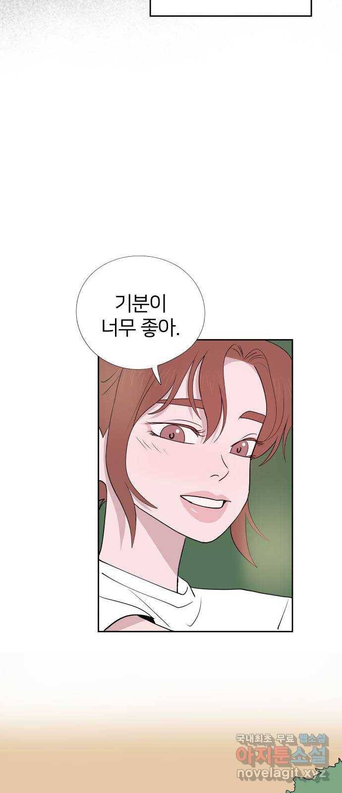 하나in세인 79화 49