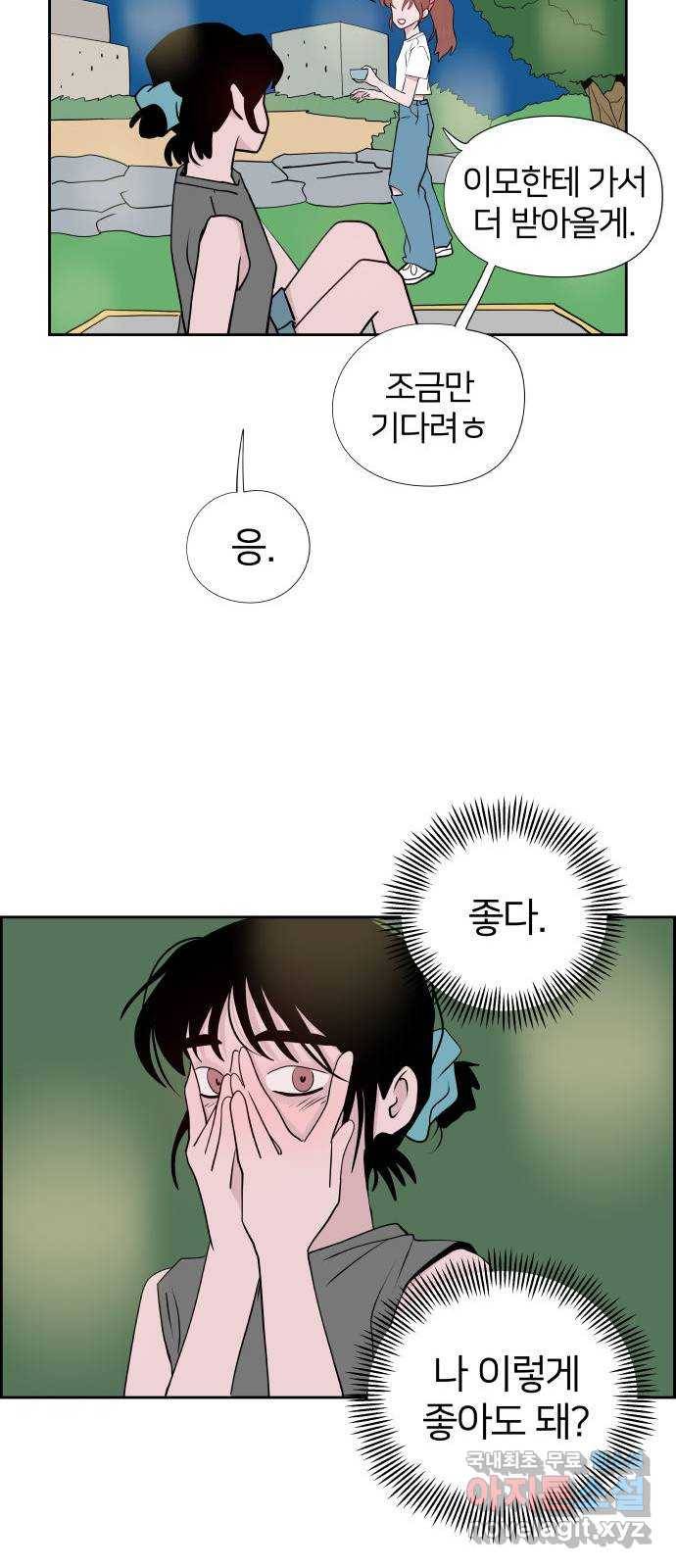 하나in세인 79화 51