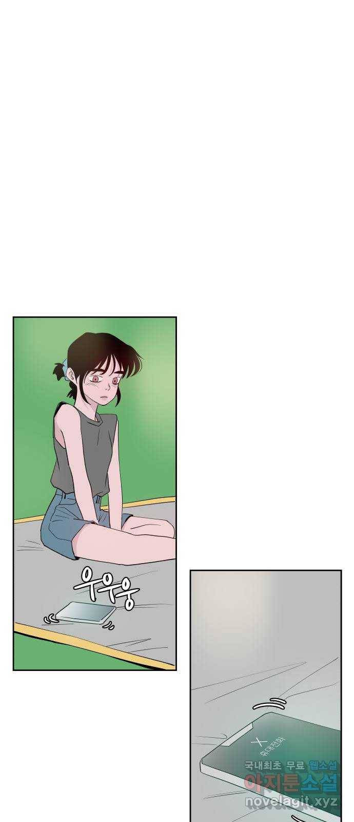 하나in세인 79화 52