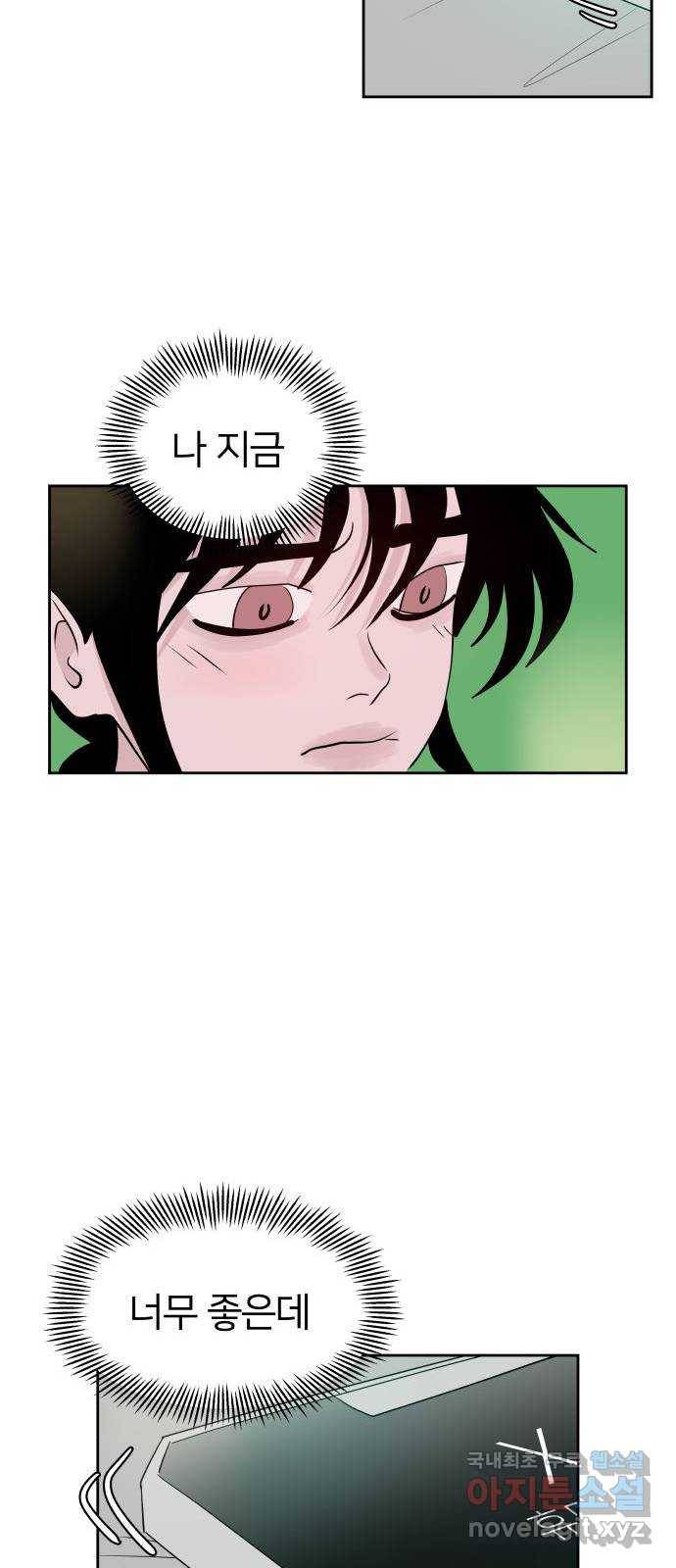 하나in세인 79화 53