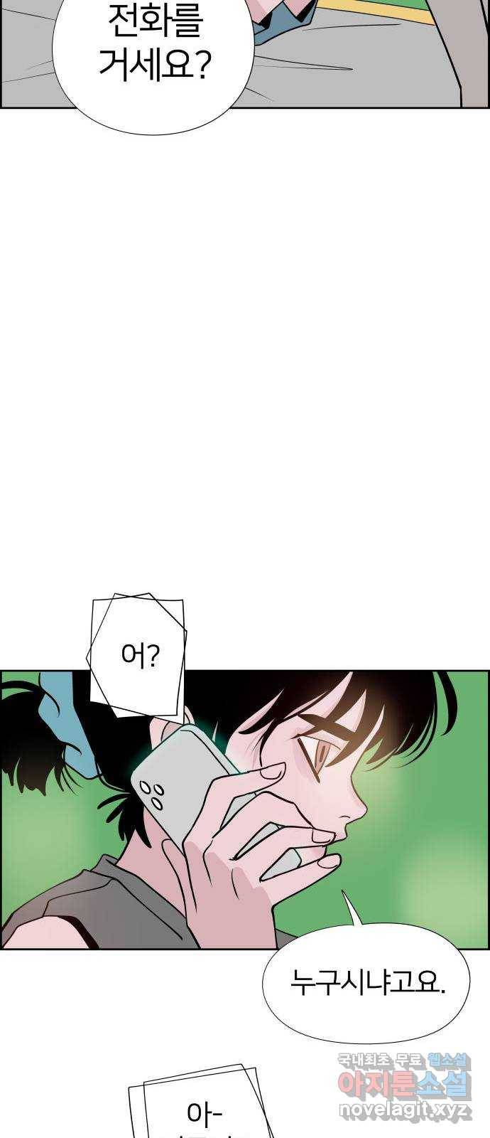 하나in세인 79화 55