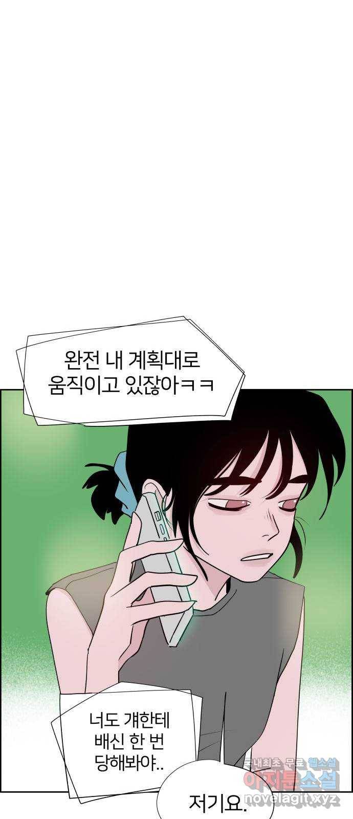하나in세인 79화 63