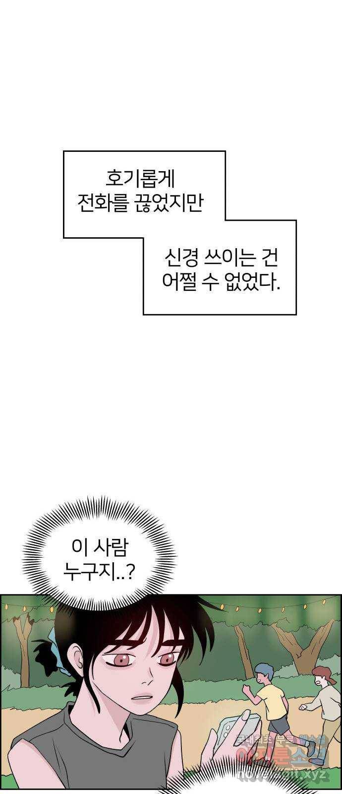 하나in세인 79화 66