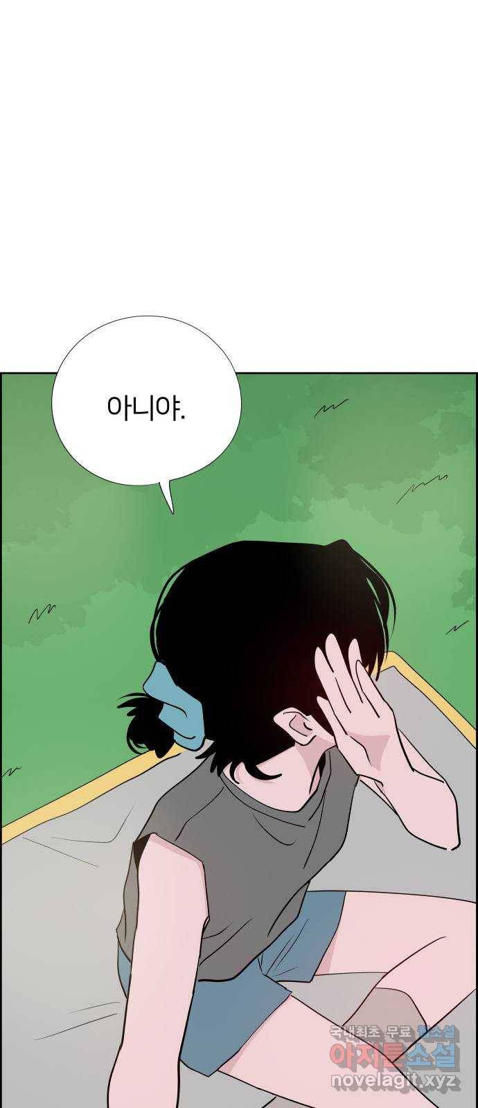 하나in세인 79화 69