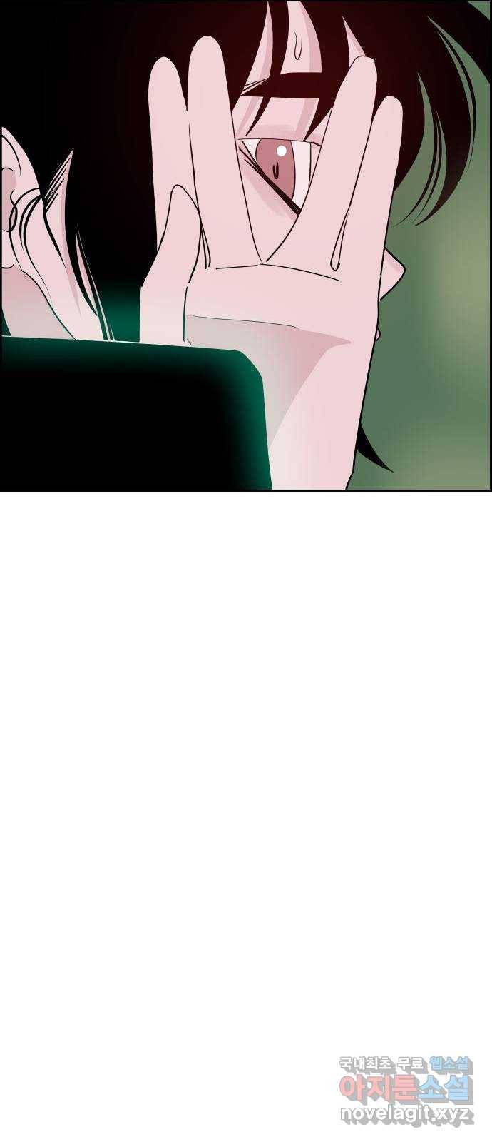 하나in세인 79화 71