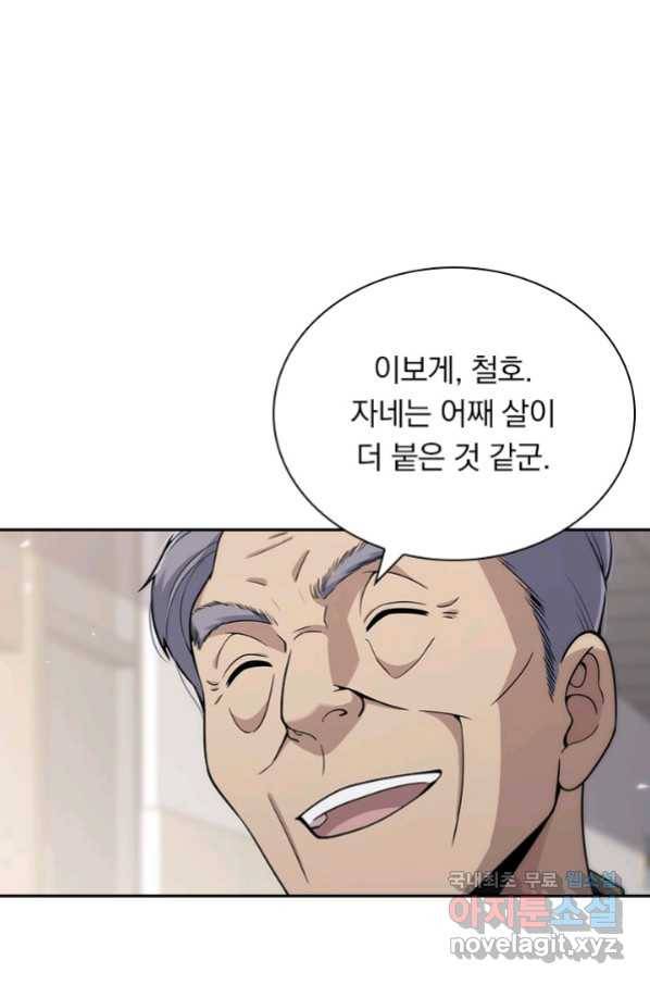 레벨업에 미친 의사 153화 2