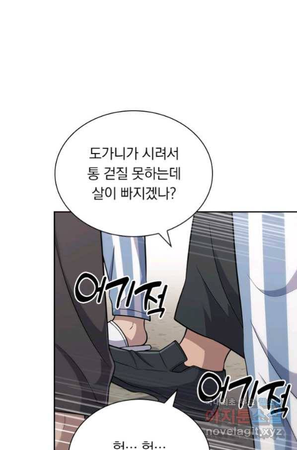 레벨업에 미친 의사 153화 3
