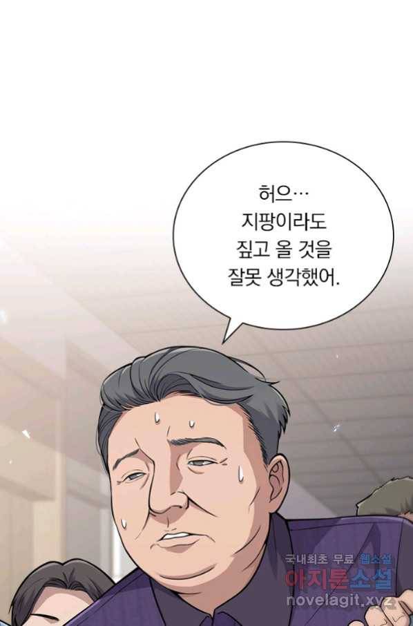 레벨업에 미친 의사 153화 5