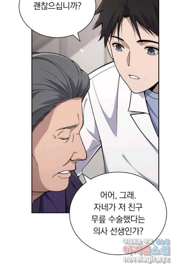 레벨업에 미친 의사 153화 8