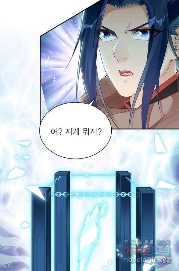 역천사신 235화 4